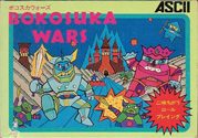 Bokosuka_Wars box